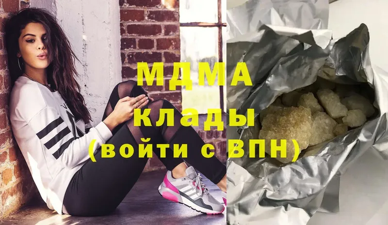 МДМА кристаллы  Кушва 